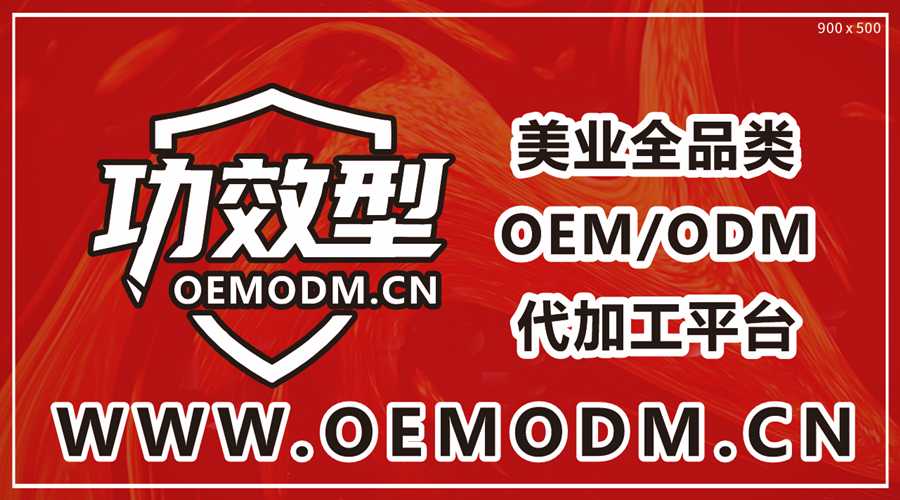 oemodm平臺(tái)入駐