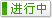 有效期：2026-04-01 至 2027-04-01